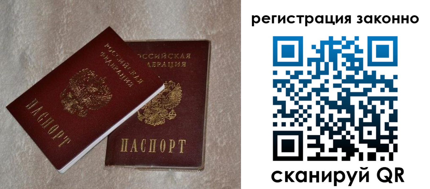 прописка законно в Тейково